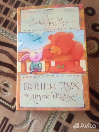 Детская литература