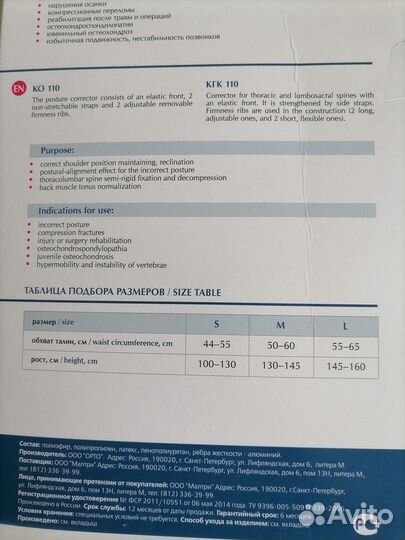 Корректор осанки детский ко 110 размер S бежевый
