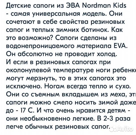 Зимние сапоги nordman kids