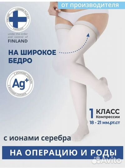 Компрессионные чулки 1 класс размер s