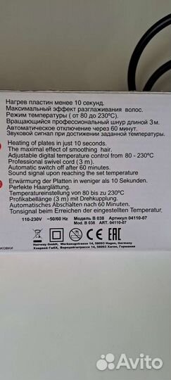 Выпрямитель для волос