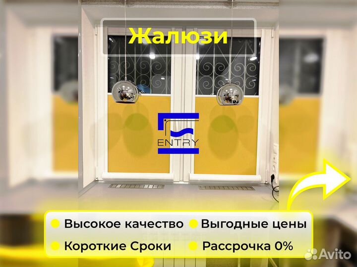 Жалюзи