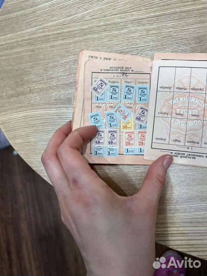 Профсоюзный билет СССР
