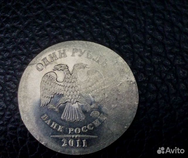 Редкий брак монеты 1 рубль 2011