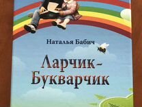 Чародейка с задней парты краткое содержание по главам