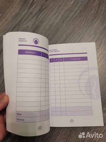 С.Бубновский.Мотиватор Бубновского