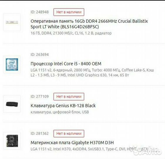Персональный компьютер игровой