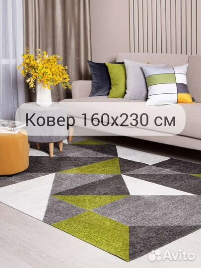 Ковер 160х230 см