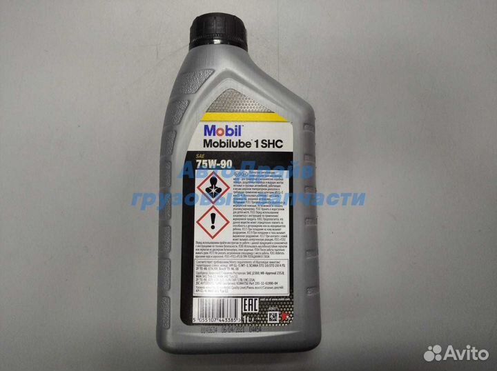 Масло трансмиссионное mobil Mobilube 1 SHC синтети