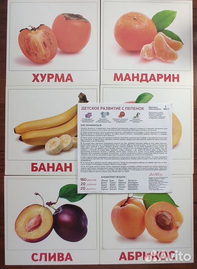 Карточки Домана