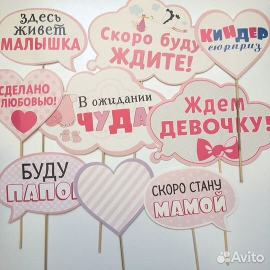 Фотореквизит 