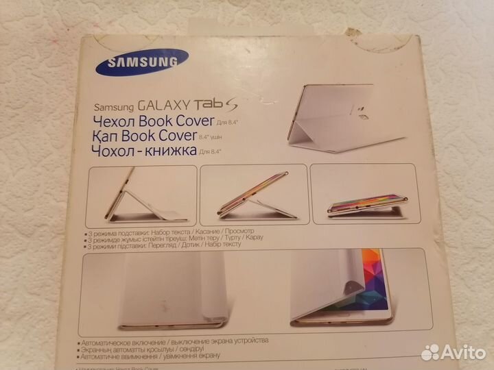 Чехол для samsung galaxy tab s 8.4