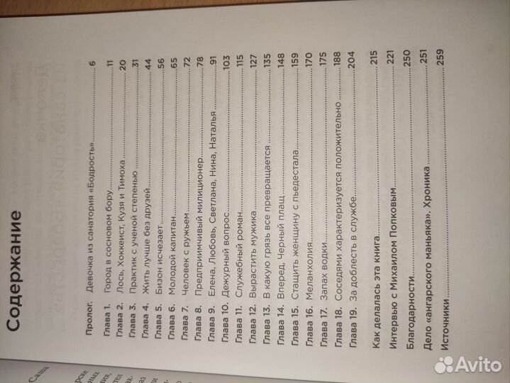 Книга безлюдное место Саша Сулим