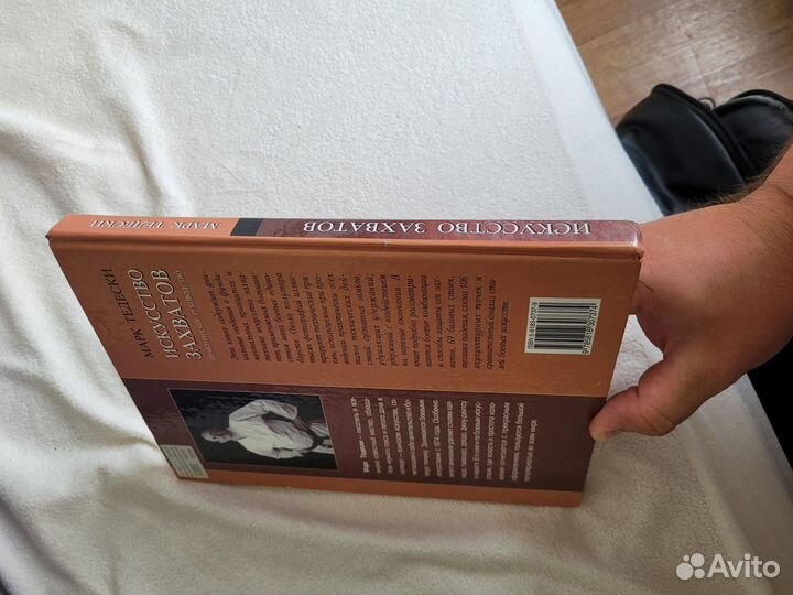 Искусство захватов Тедески