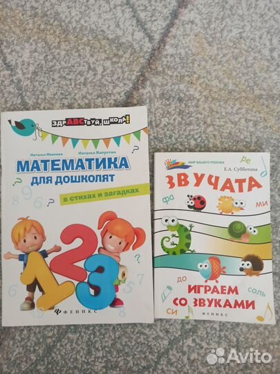 Пособия для дошкольников