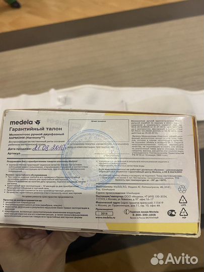 Молокоотсос medela ручной и бандажи для беременных