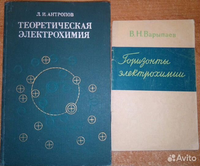 Книги по химии