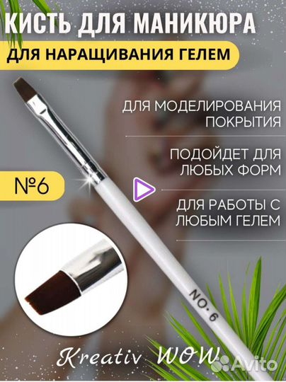 Кисть для маникюра новая набор