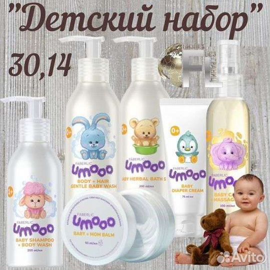 Набор для тело