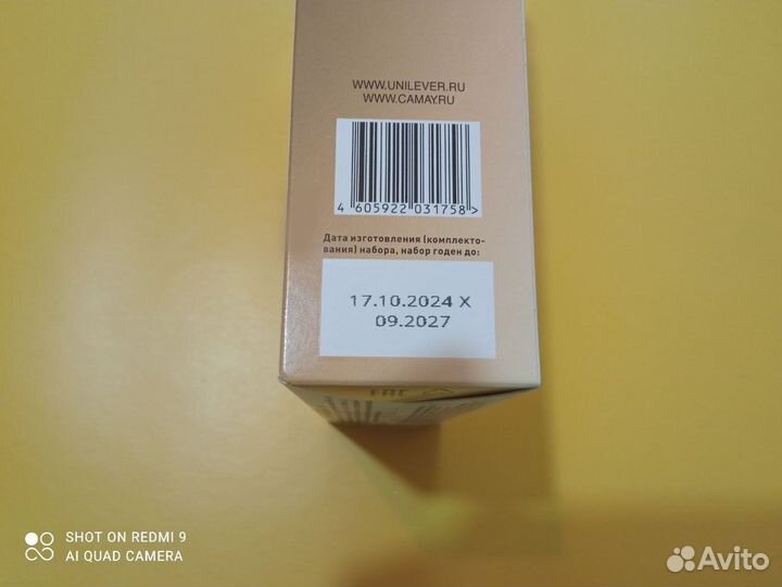 Подарочный набор гелей для душа Camay