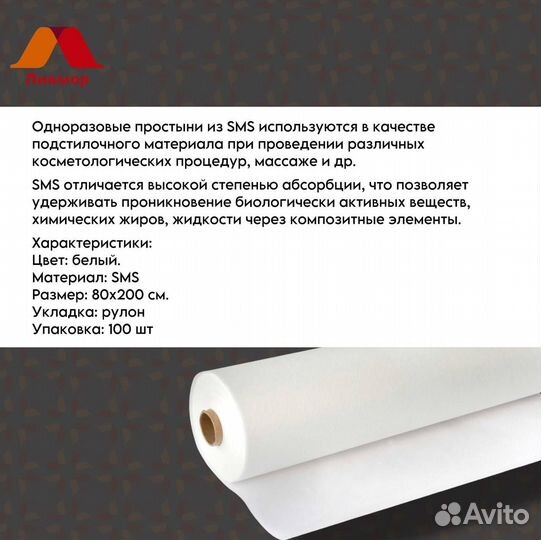 Одноразовые простыни в рулоне