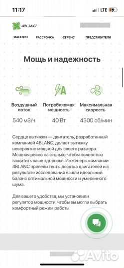 Вытяжка для маникюра и педикюра 4blanc