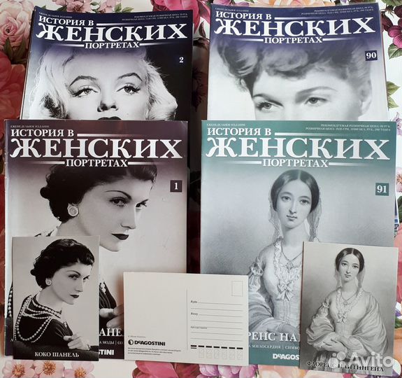 История в женских портретах