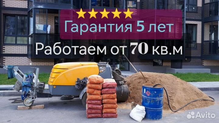 Полусухая стяжка пола