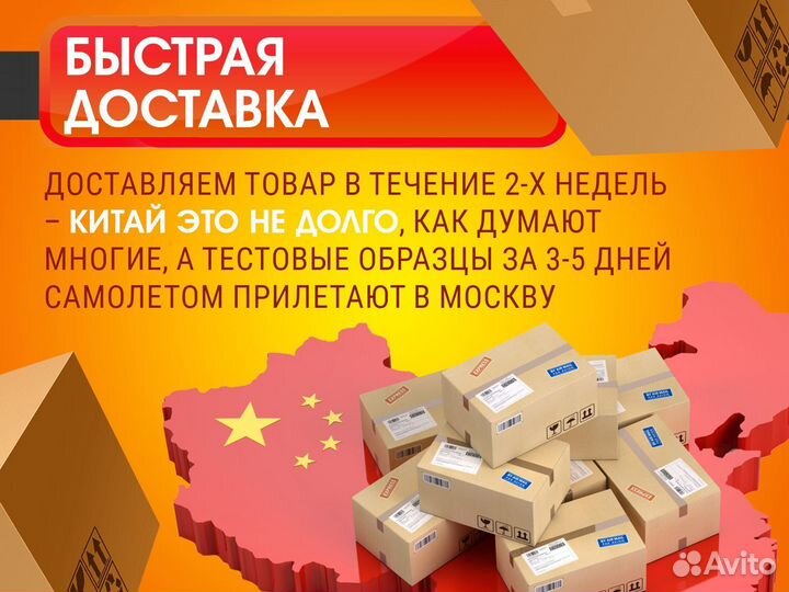 Байер/Посредник / тем, кто хочет работать с Китаем