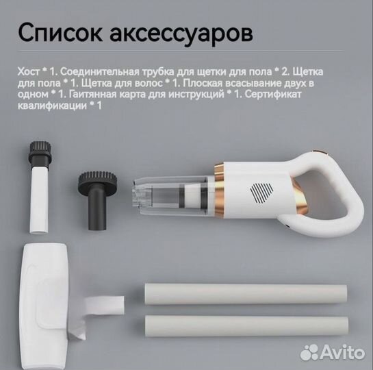 Вертикальный пылесос