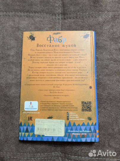 Книга М. Г. Леонард 