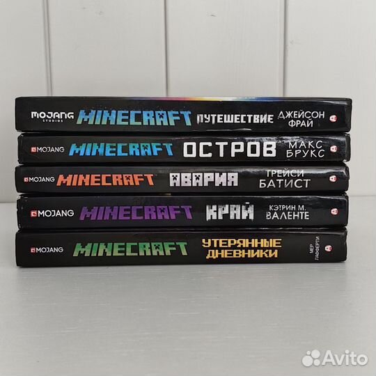 Книги серии майнкрафт/minecraft