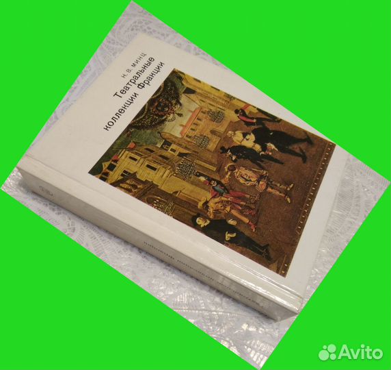 Художники – импрессионисты. Театральные коллекции