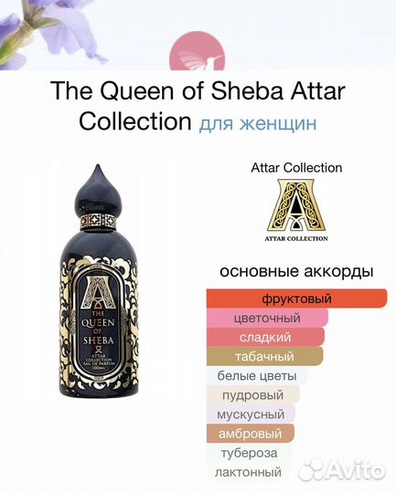 Attar Collection The Queen Of Sheba