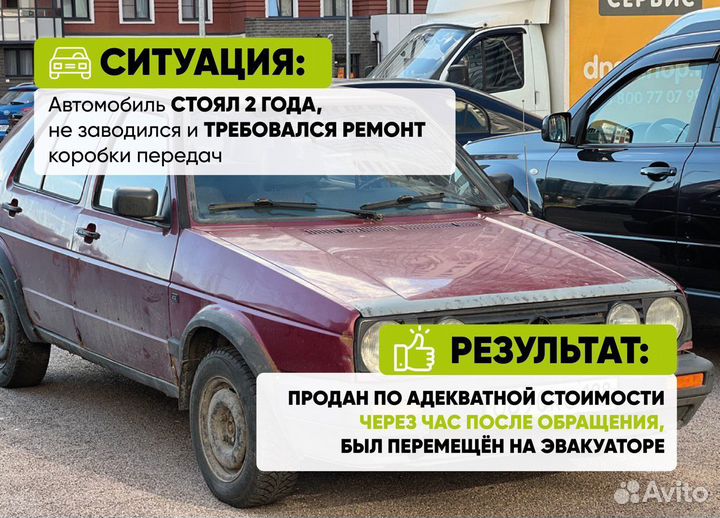 Автовыкуп Срочный выкуп авто в Джанкое Крым