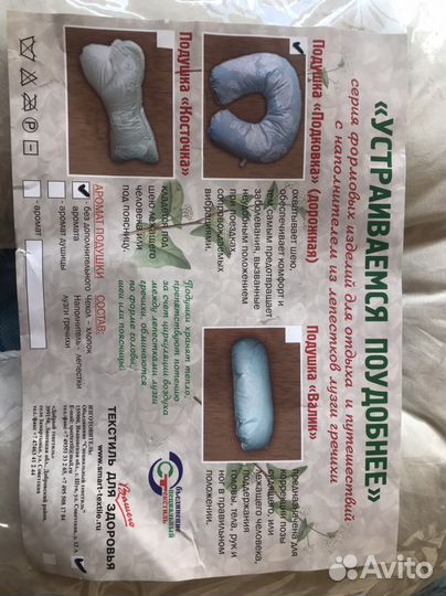 Подушка дорожная из гречишной лузги