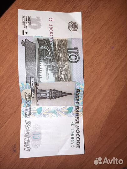 Купюра 1997 года