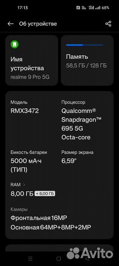realme 9 Pro, 8/128 ГБ