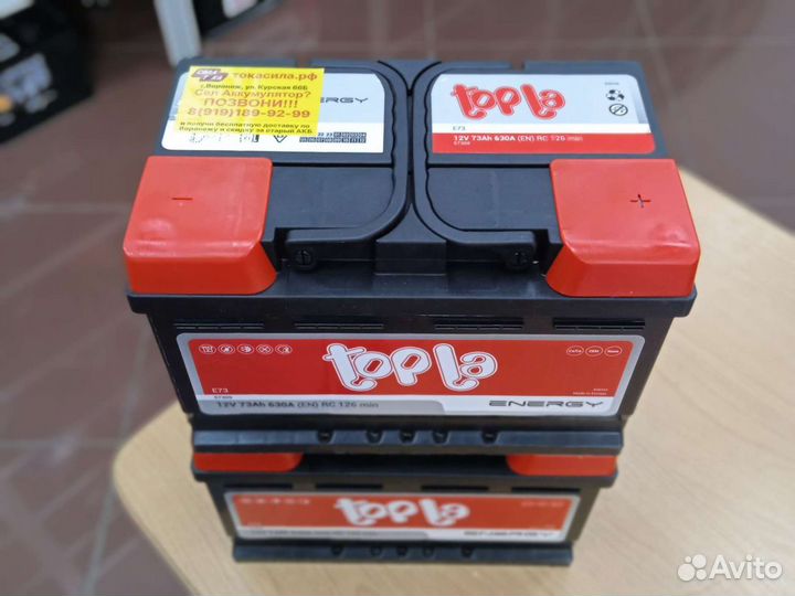 Акб для Jeep/ купить с доставкой на дом