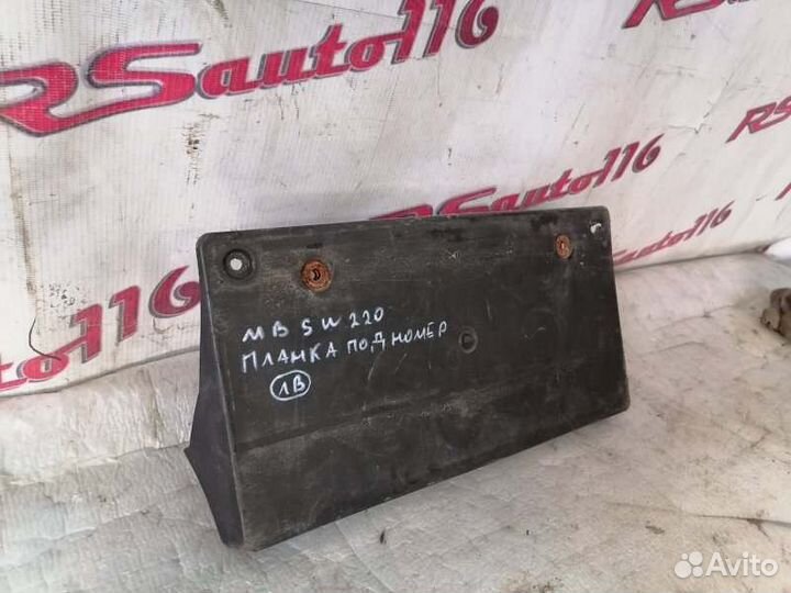 Накладка под номер Mercedes-Benz S-Class W220