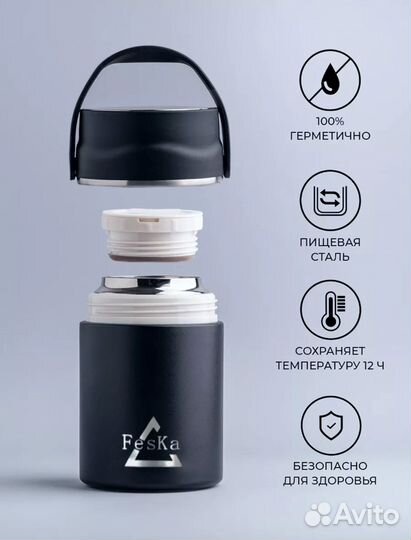 Термос для еды с широким горлом 0,8 л