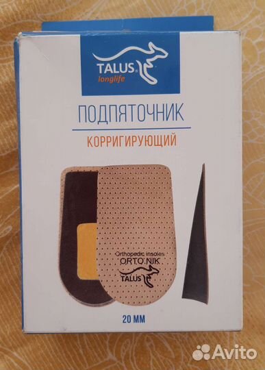 Подпяточник корригирующий