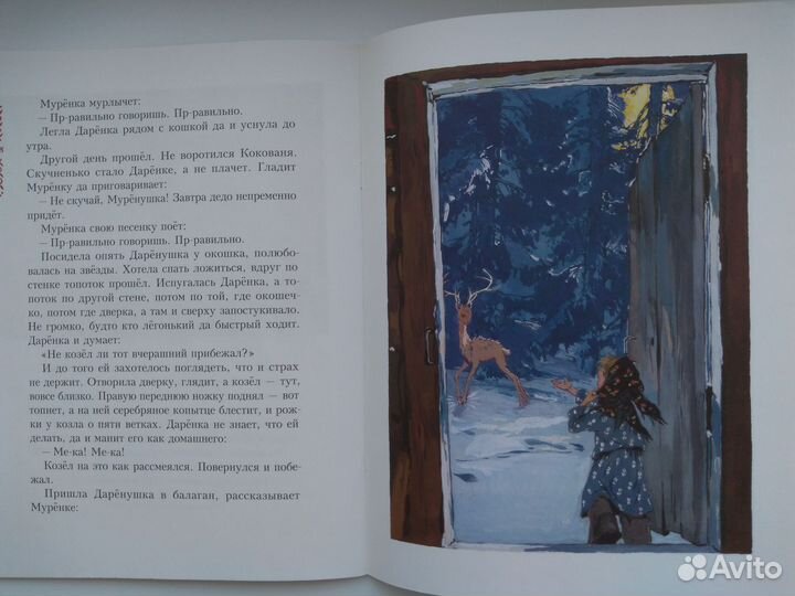 Книги сказки для детей