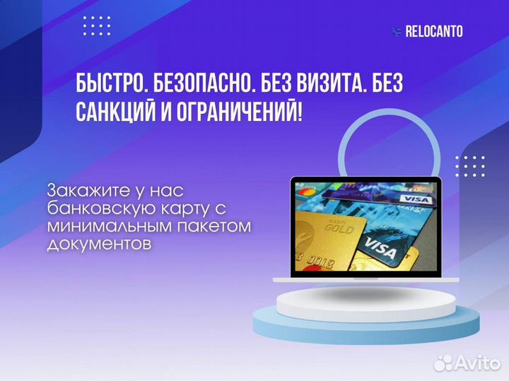 Иностранная банковская карта