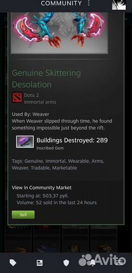 Скины дота 2