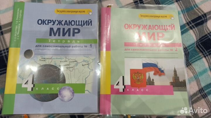 Рабочие тетради 4 класс