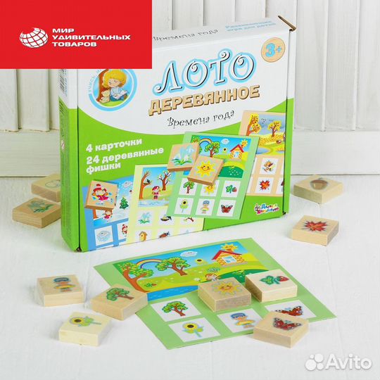 Лото детское 2793939