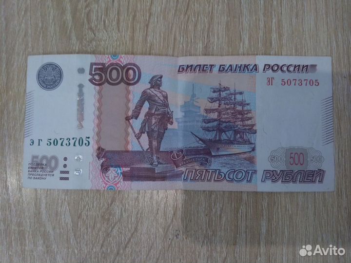 Радар. Купюры с корабликом, номерами подряд