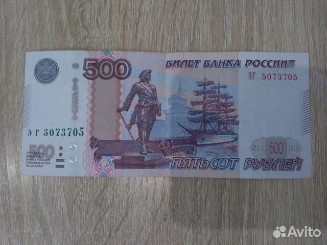 Радар. Купюры с корабликом, номерами подряд