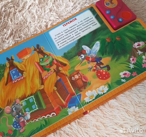 Книга музыкальная Машины сказки